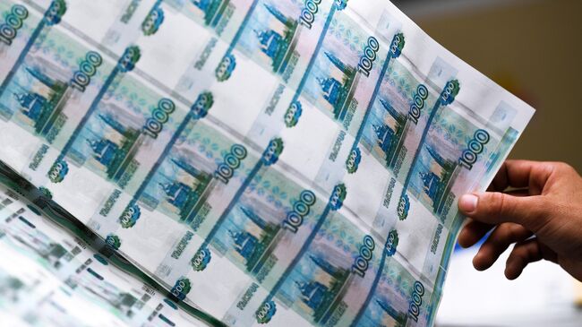 Листы с денежными купюрами