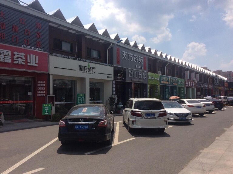 Чайный рынок в городе Хэфэй, Китай