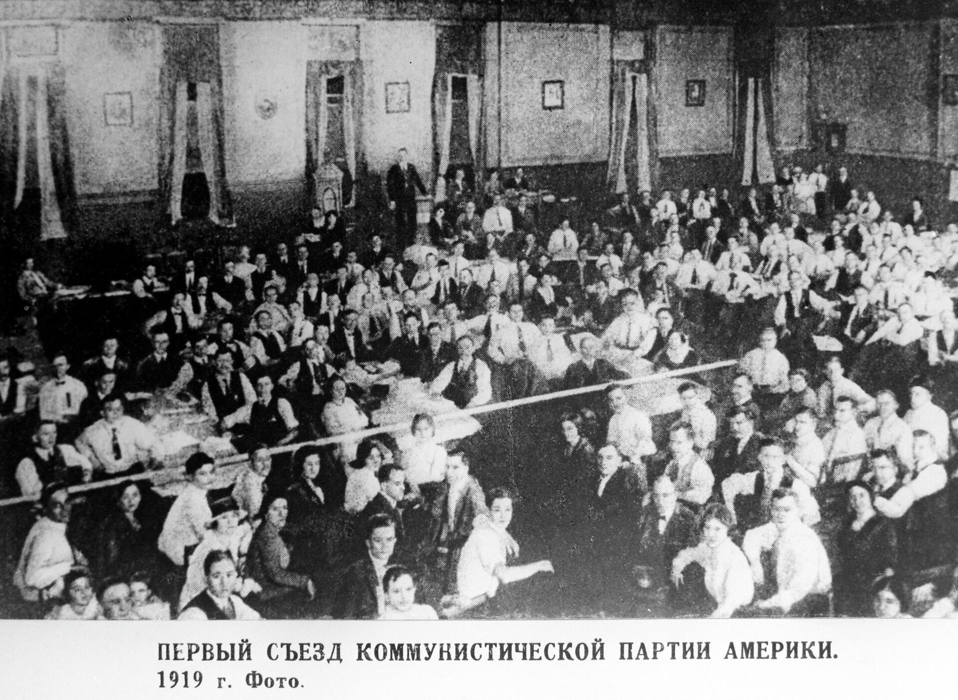 Первый учредительный съезд Коммунистической партии Америки. 1919 год. Центральный музей В.И. Ленина  - РИА Новости, 1920, 21.12.2020