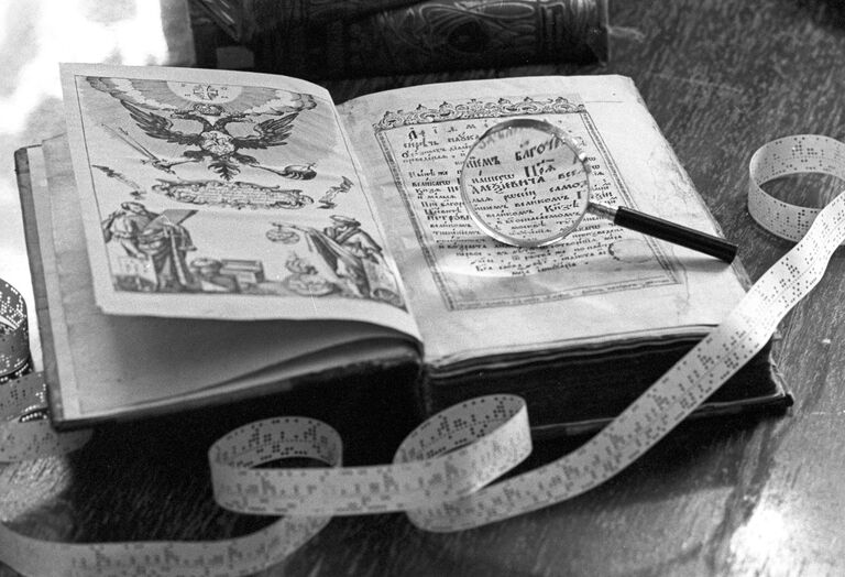 Экземпляр учебника Арифметика Леонтия Филипповича Магницкого Экземпляр учебника Арифметика Леонтия Филипповича Магницкого