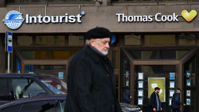 Вывески туроператоров Интурист и Thomas Cook 