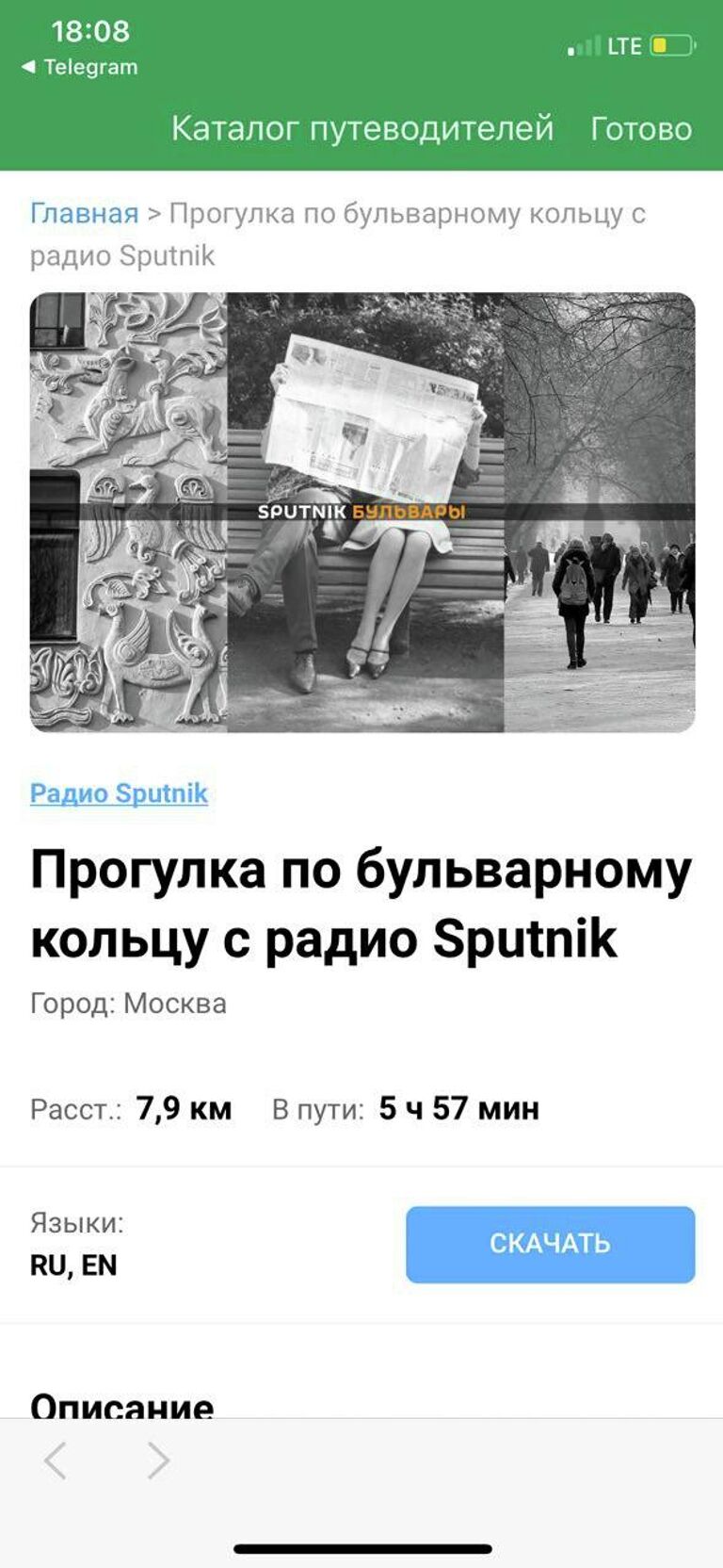 Скриншот приложения Скриншот приложения