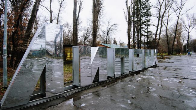 Название города в Нижнем парке в Липецке