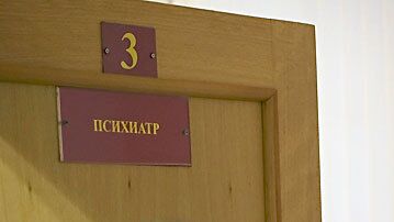 Психиатр - РИА Новости, 1920, 26.01.2022