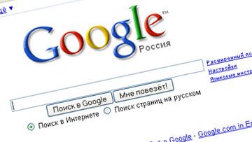 Google - РИА Новости, 1920, 10.12.2024