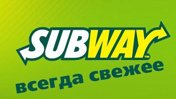 Сеть ресторанов быстрого питания Subway. Архивное фото - РИА Новости, 1920, 10.01.2024