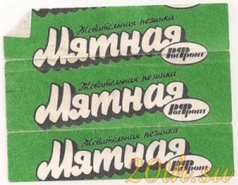 Обертка от советской жевательной резинки