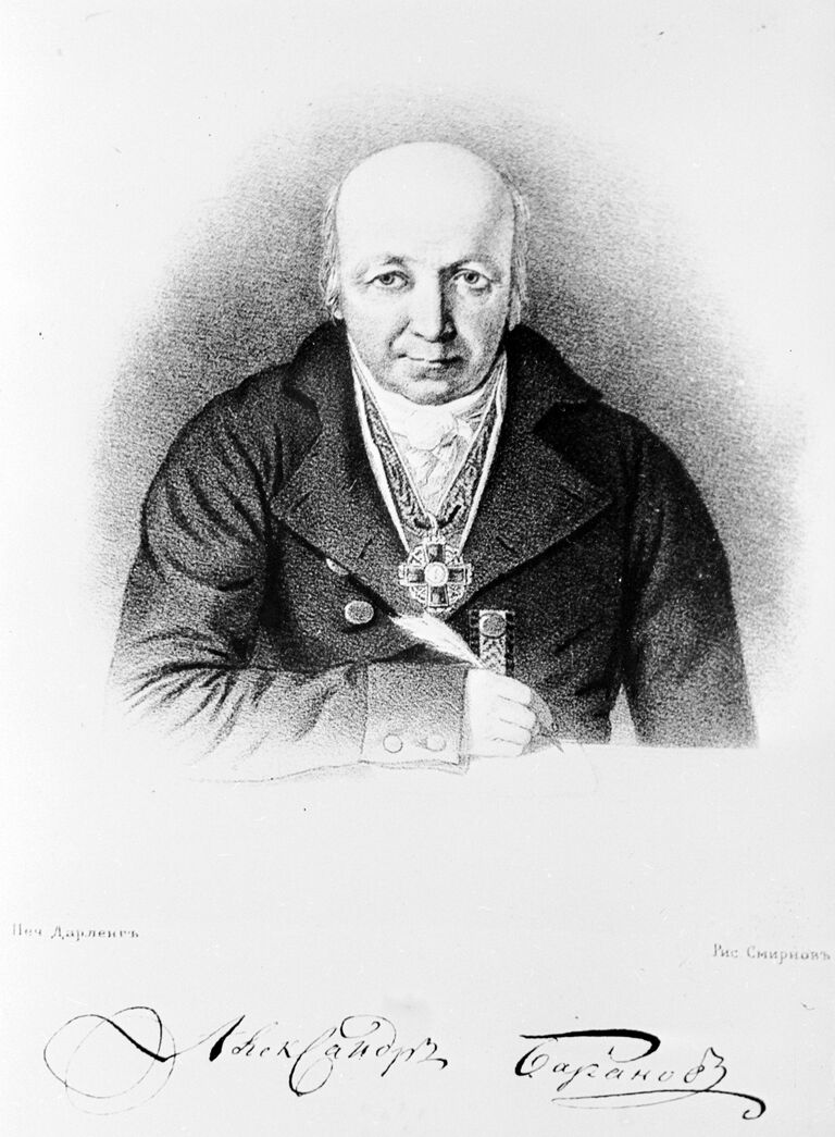 Русский губернатор Аляски А.А.Баранов