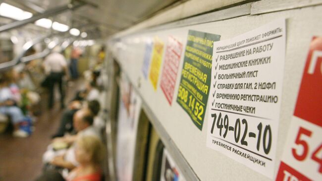 Объявление в вагоне метро. Архивное фото