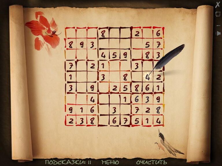 Игровой раздел (Судоку. Игры разума1)