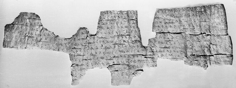 Берестяная грамота XIV века