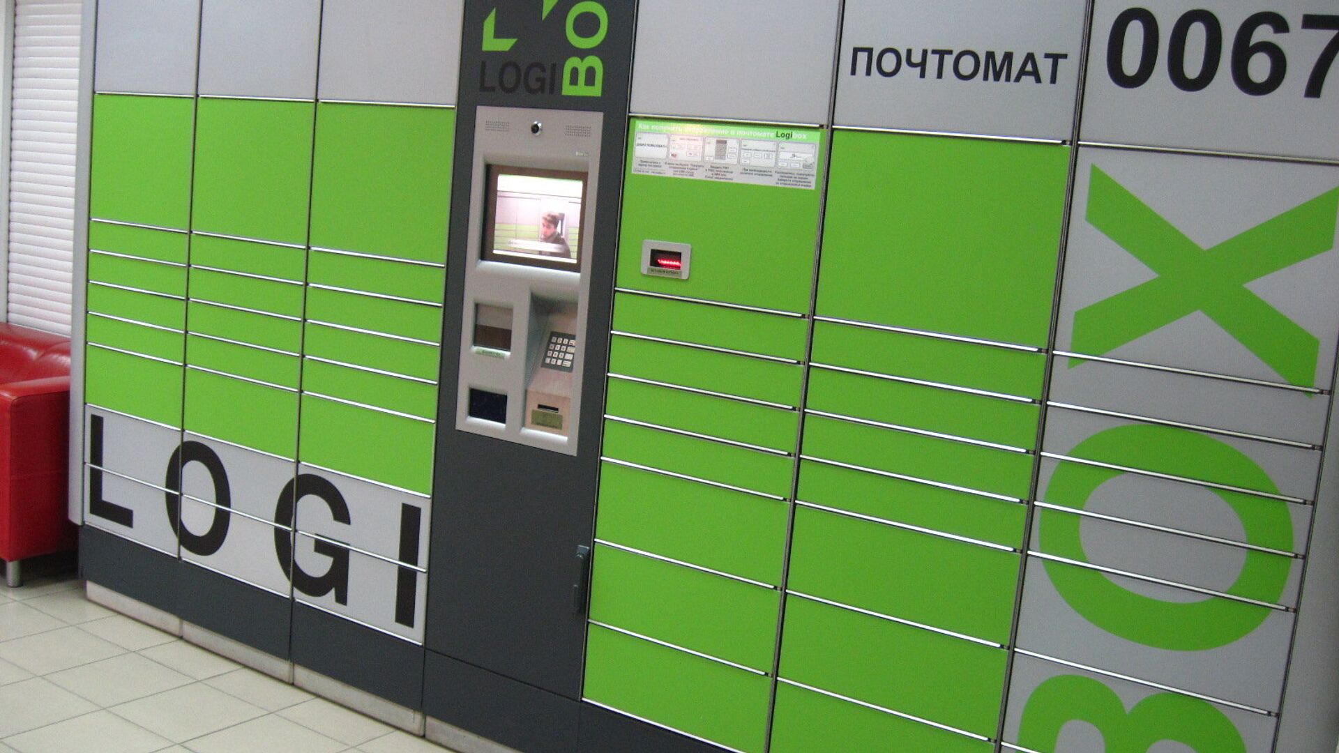 Почтомат - РИА Новости, 1920, 10.03.2021