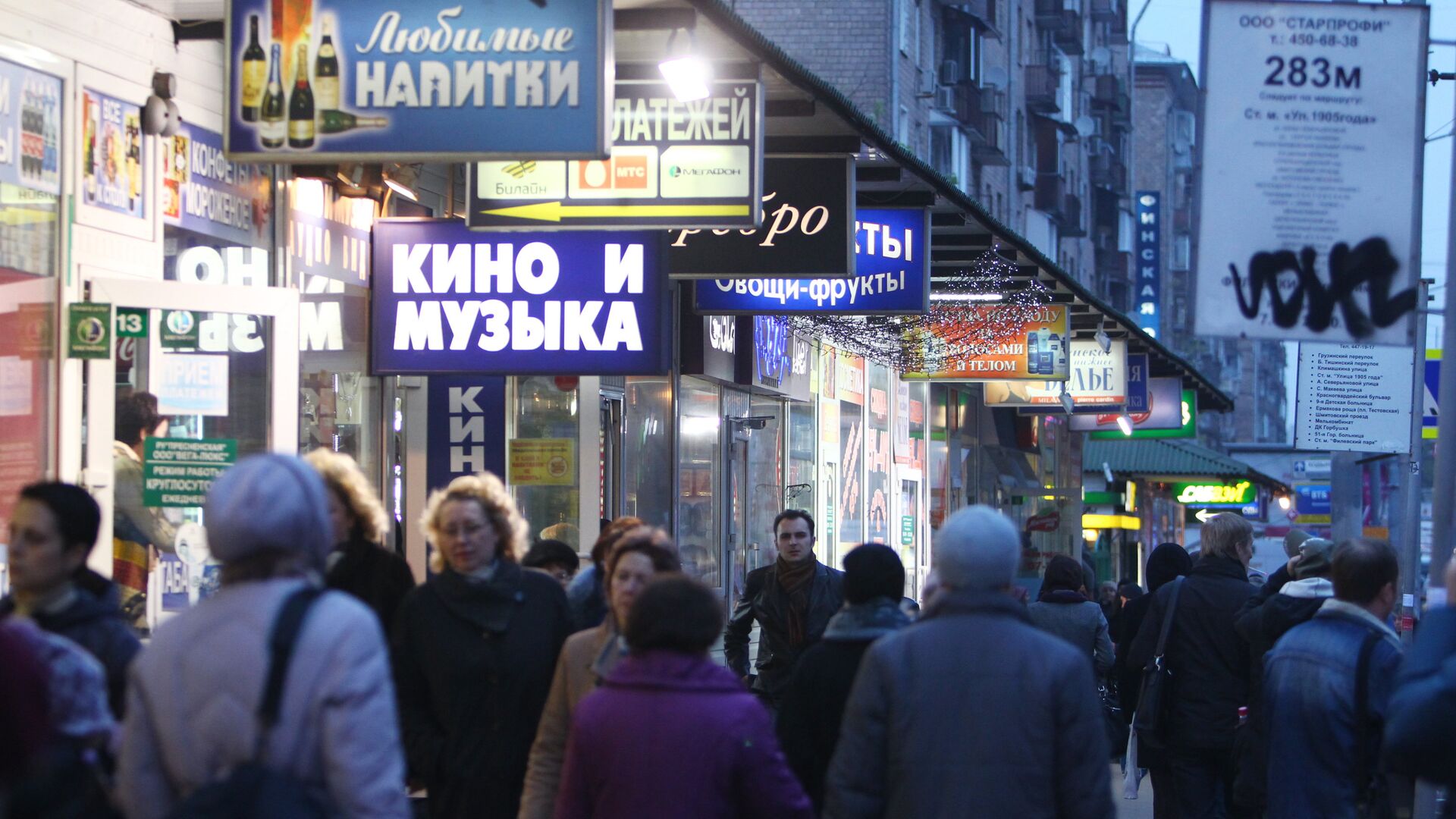 Торговые палатки и уличная реклама в Москве - РИА Новости, 1920, 01.08.2023