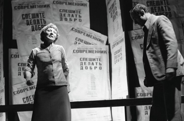 Сцена из спектакля Спешите делать добро по пьесе М. Рощина