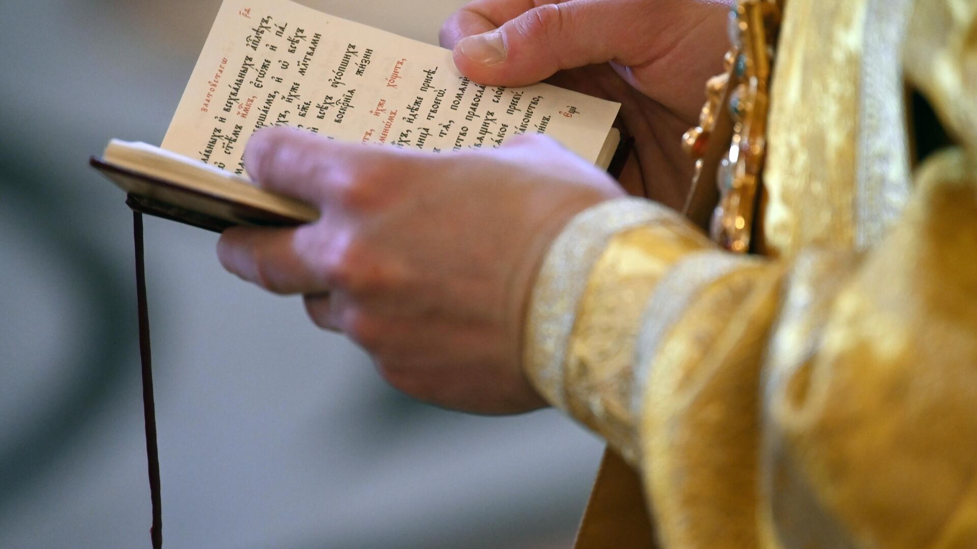  Священнослужитель на божественной литургии  - РИА Новости, 1920, 02.09.2025