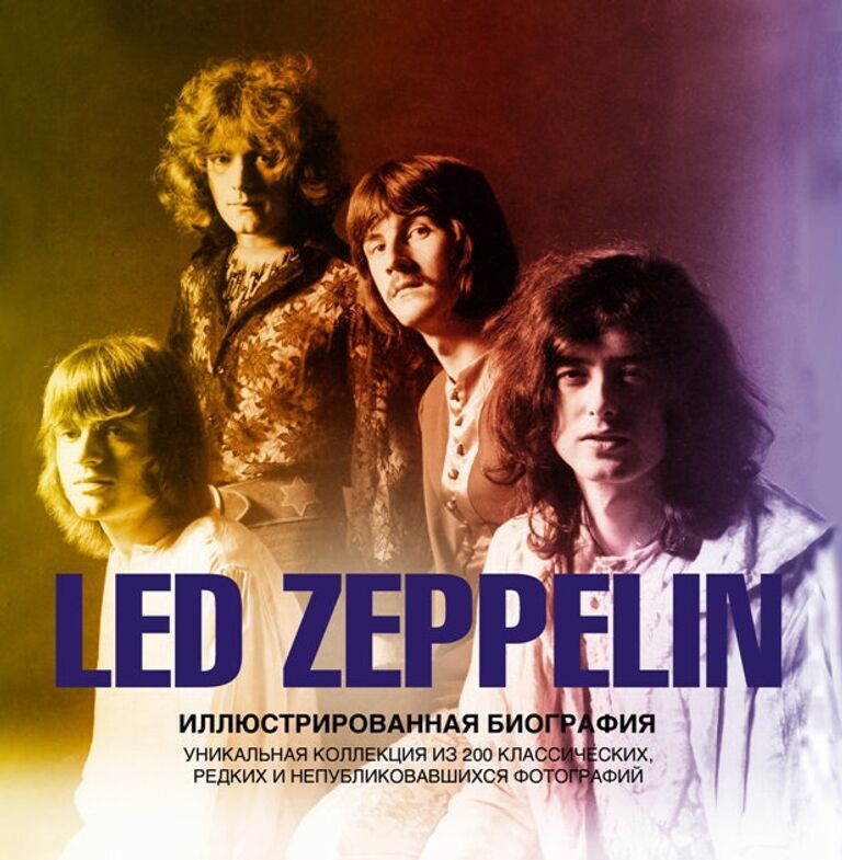 Обложка книги Томаса Гарета Led Zeppelin