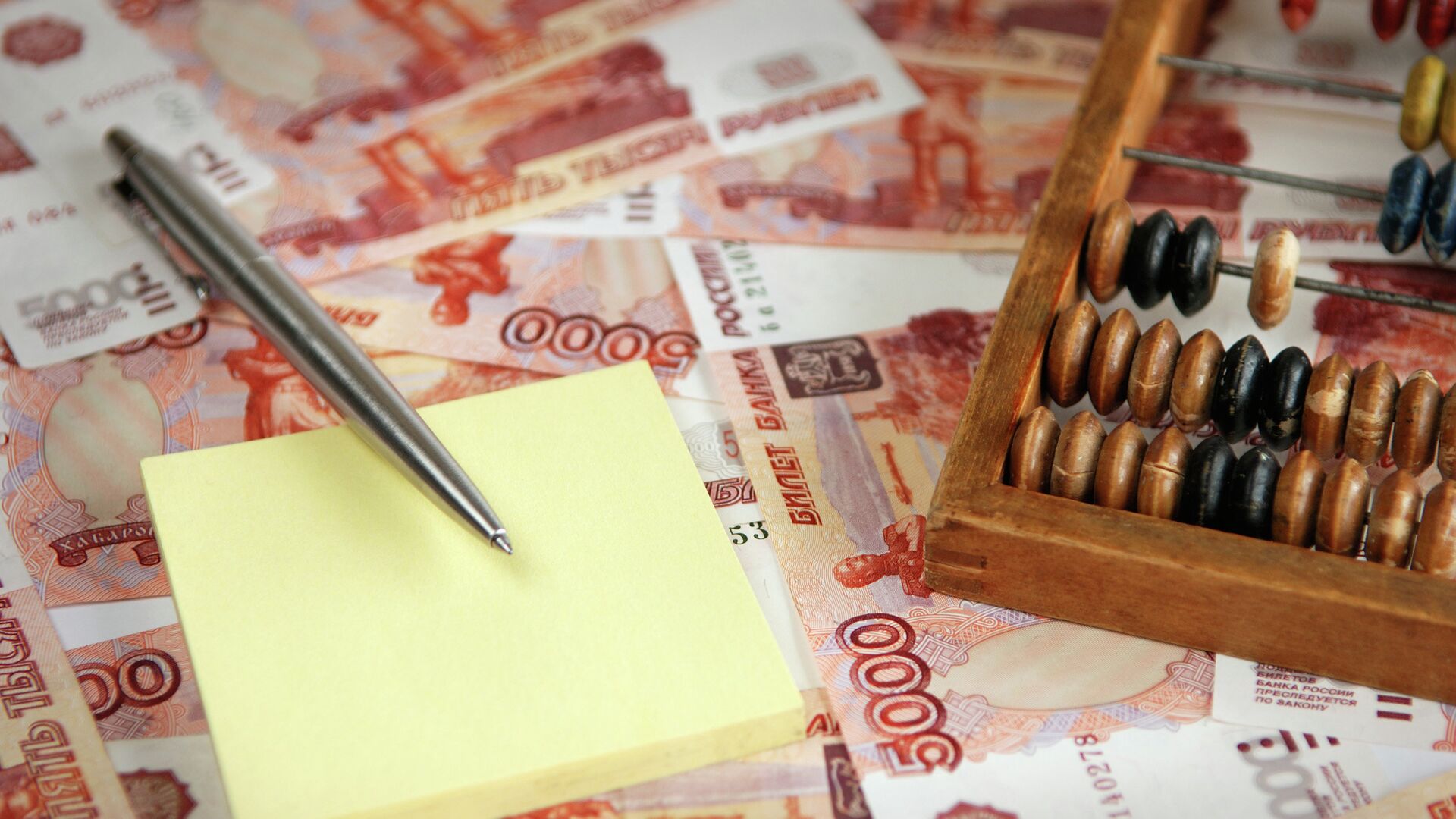 Деньги - РИА Новости, 1920, 31.10.2025