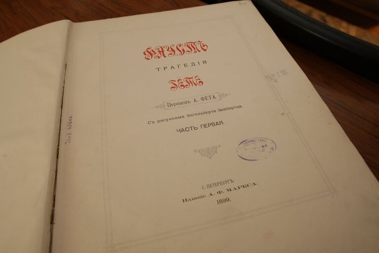 В библиотеке новосибирского Дома офицеров