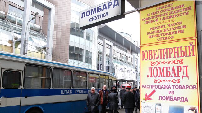 При нападении на ломбард в центре Москвы убиты 3 человека