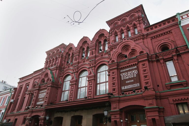 Московский академический театр имени В.Маяковского Московский академический театр имени В.Маяковского
