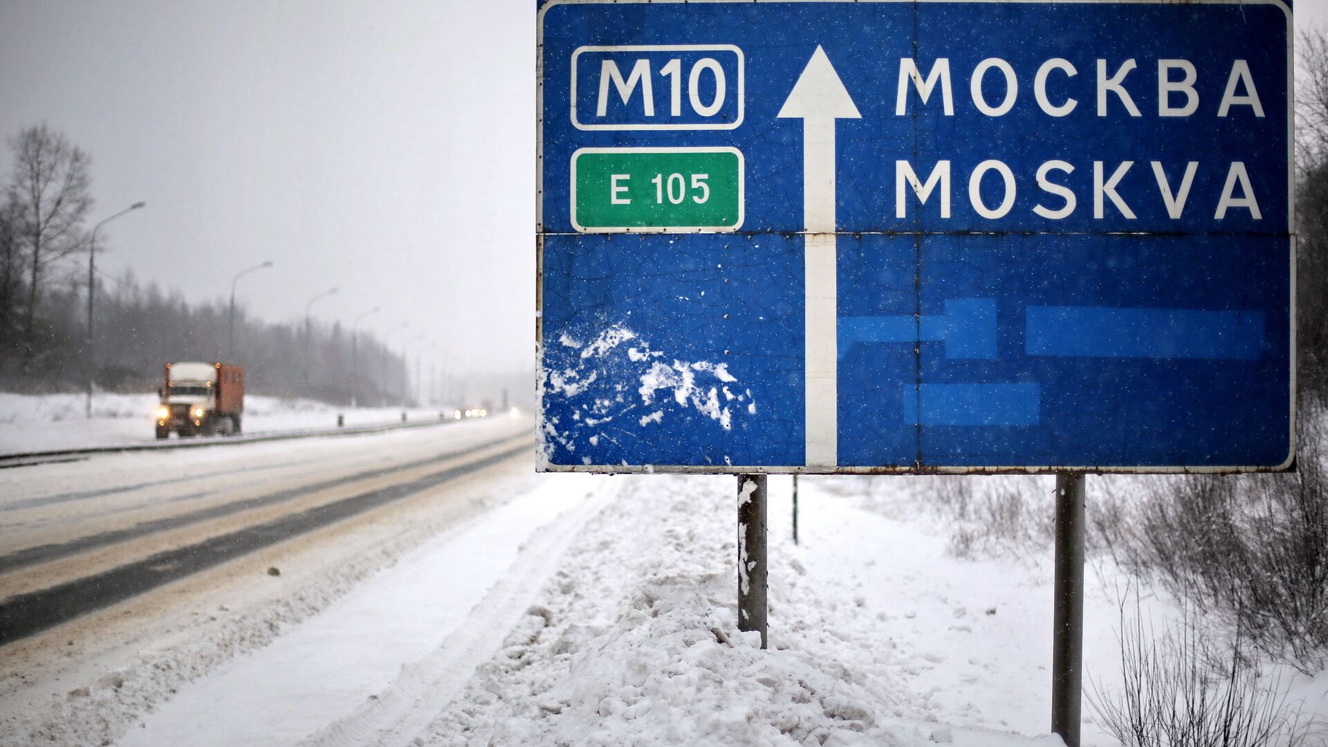 Трасса М-10 Россия - РИА Новости, 1920, 29.12.2023