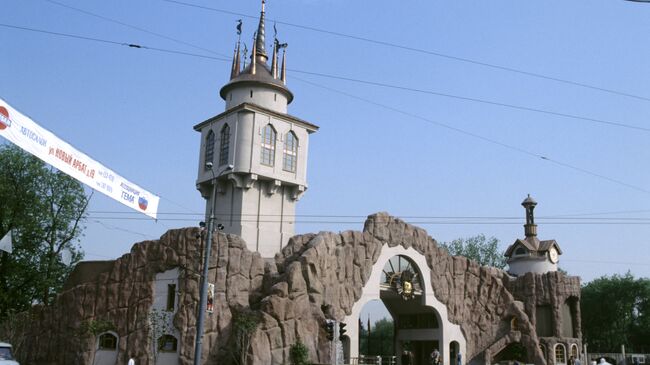 Главный вход в Московский зоопарк