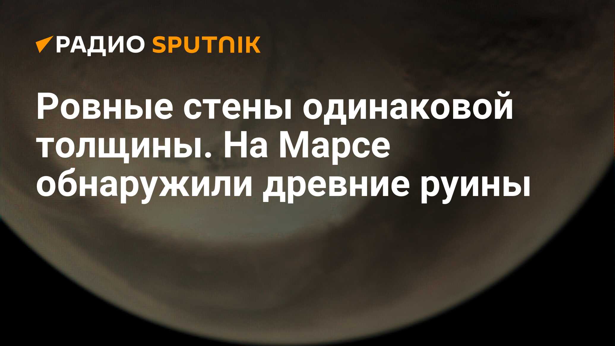 radiosputnik.ria.ru