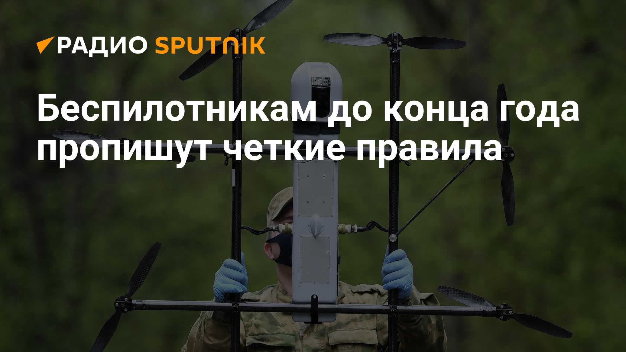 radiosputnik.ria.ru