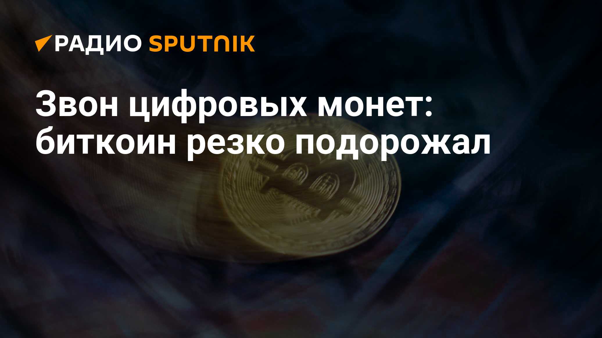 radiosputnik.ria.ru