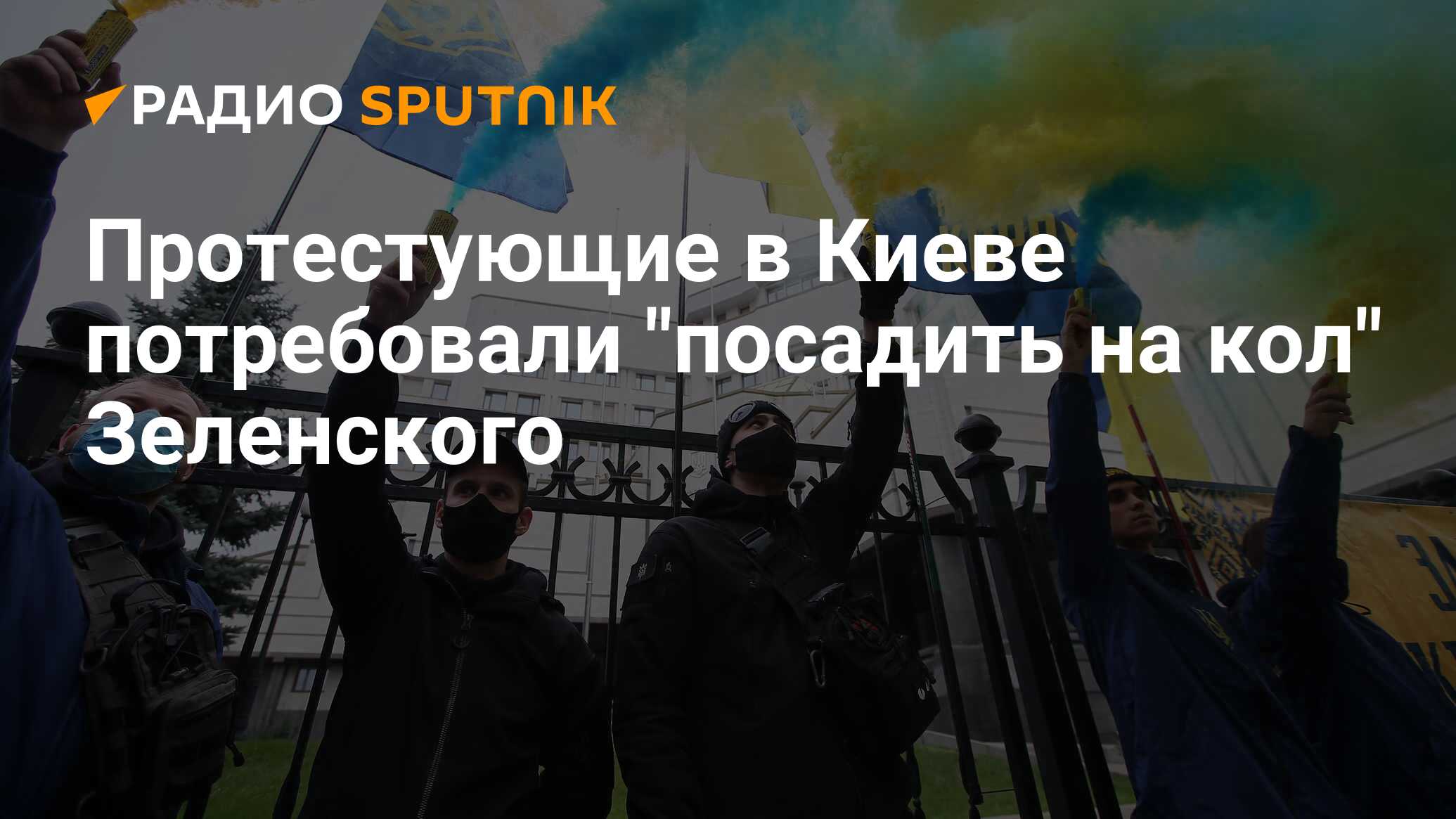 посадить на кол 