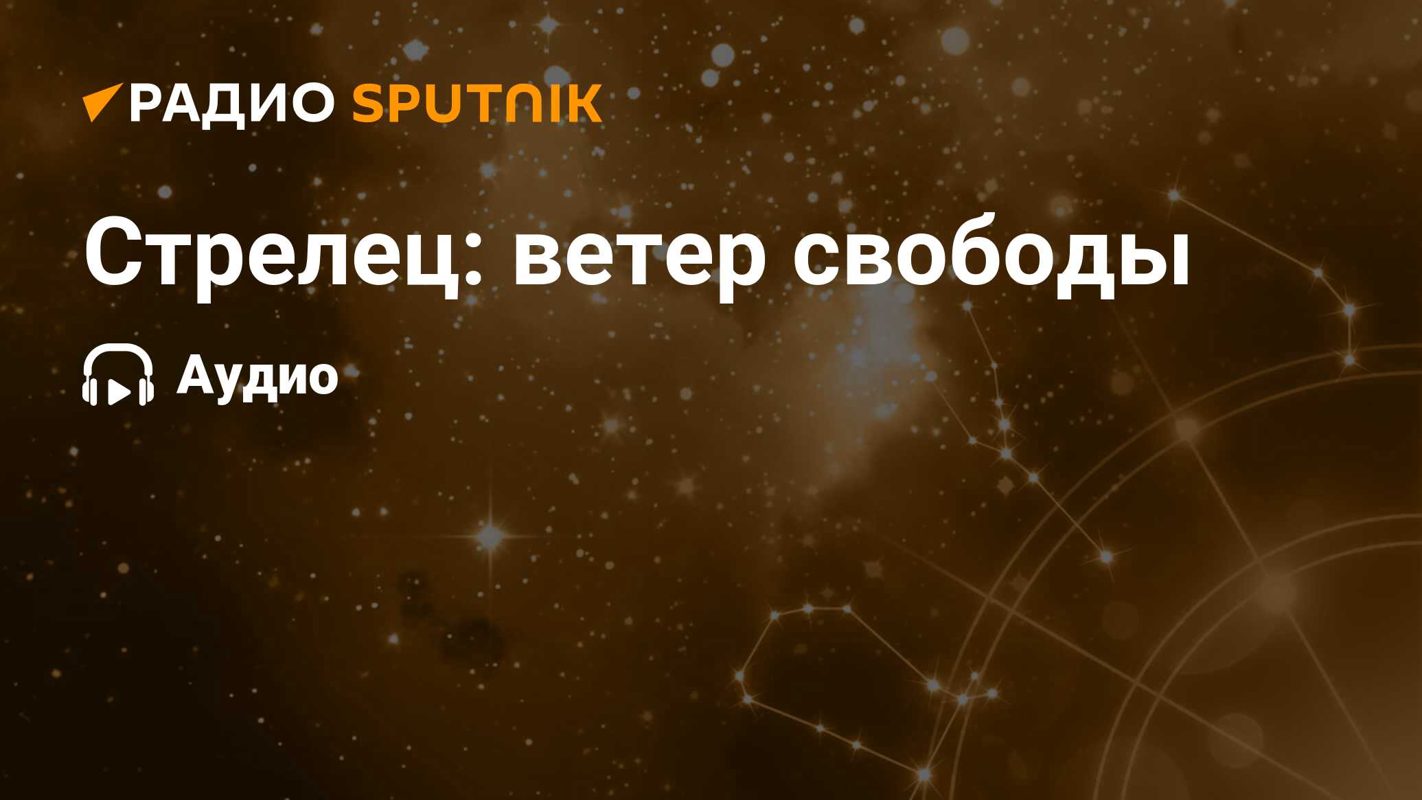 Плутон стрелец 2 дом. Плутон стрелец 2 дом