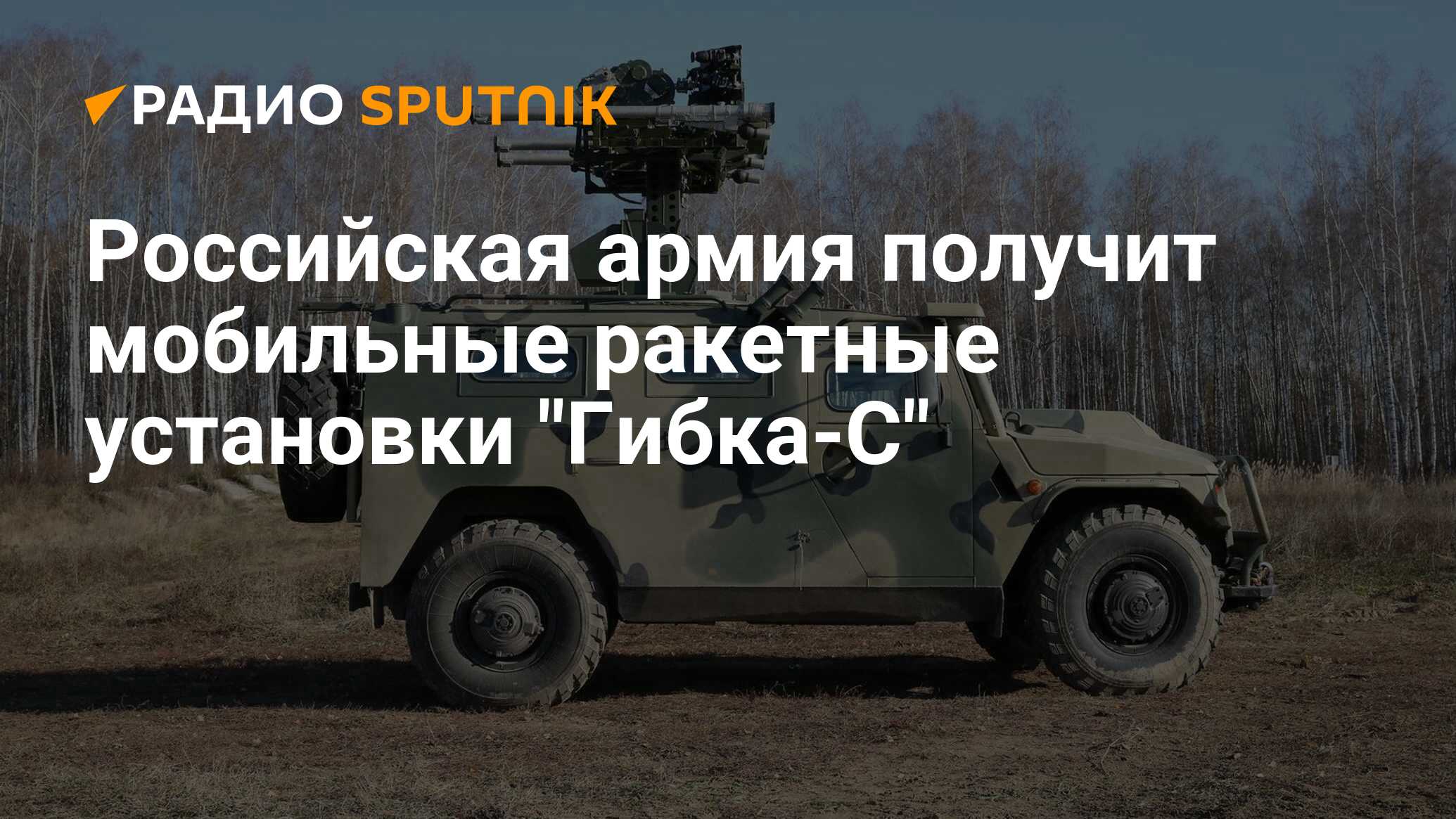 radiosputnik.ria.ru