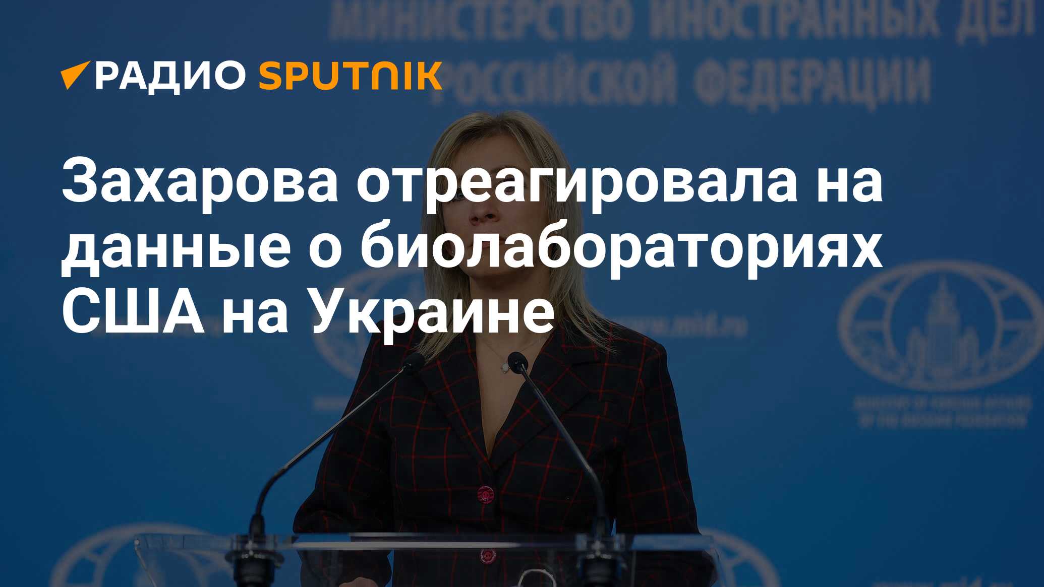 radiosputnik.ria.ru