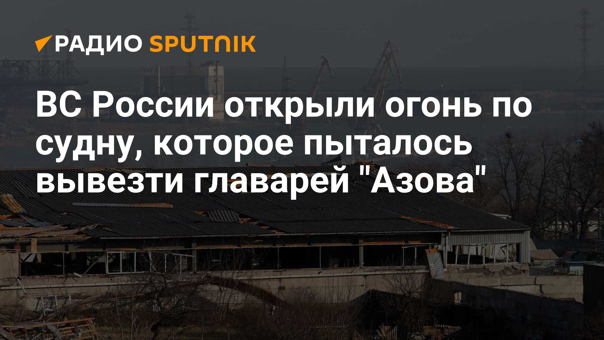 radiosputnik.ria.ru