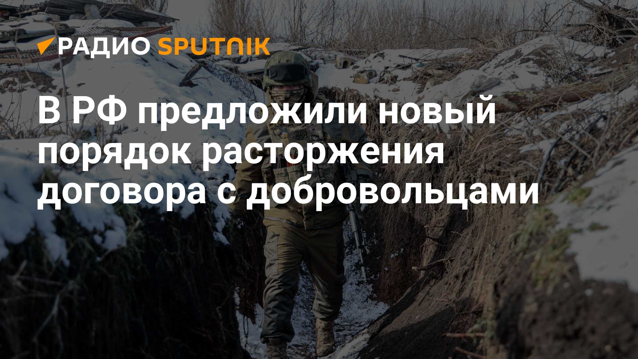 Работа контракт доброволец. Работа контракт доброволец