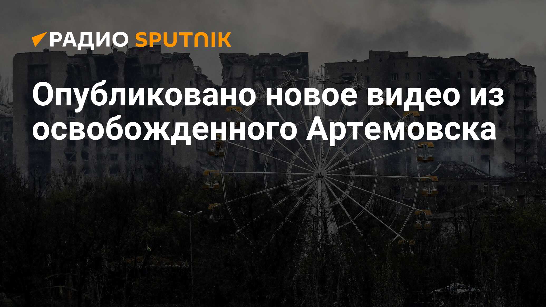radiosputnik.ria.ru