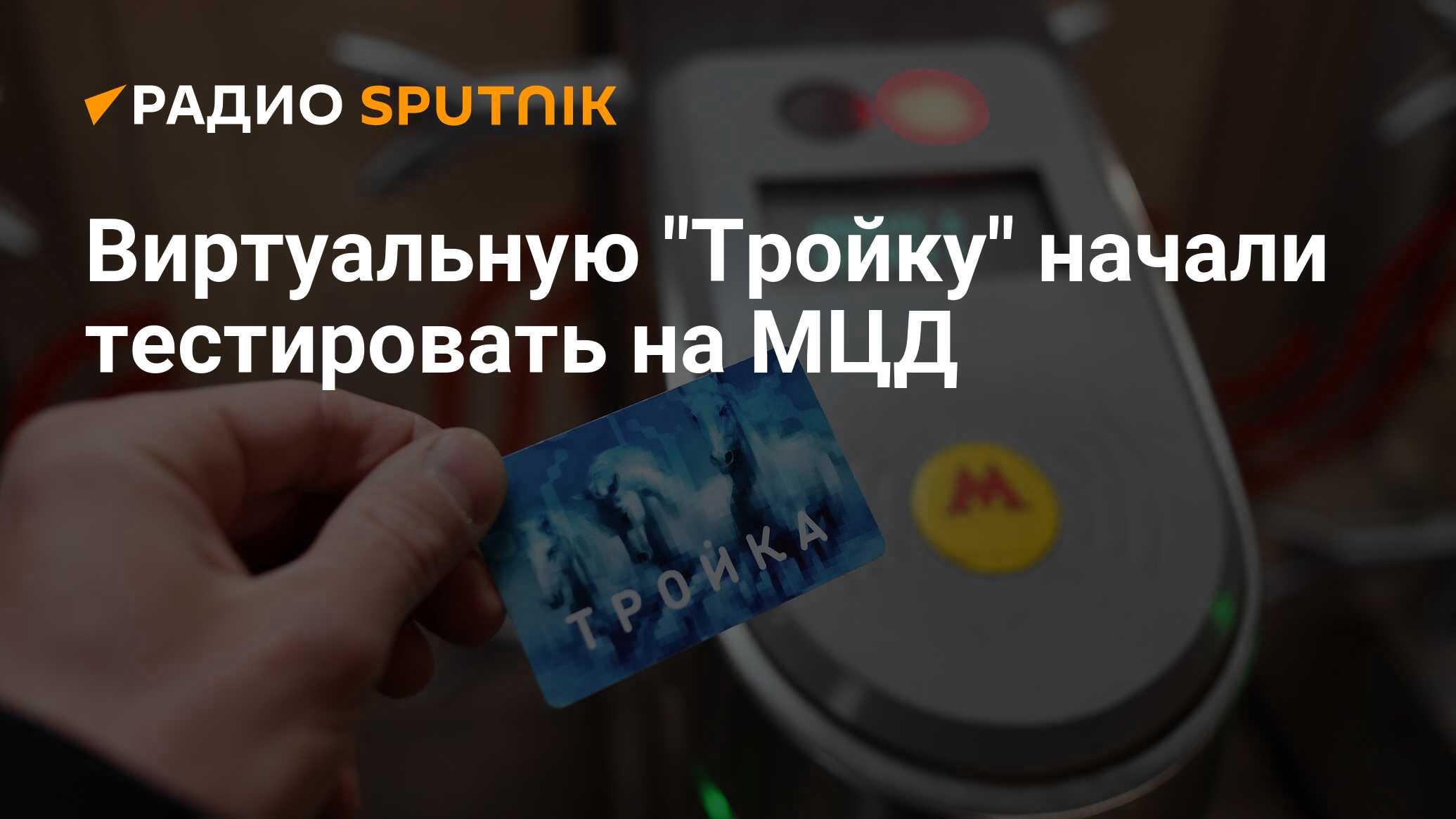 Как закрыть виртуальную тройку. Как закрыть виртуальную тройку