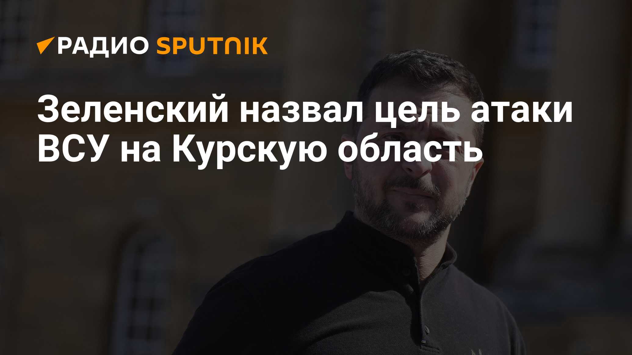 Цель атаки украины на курскую область. Цель атаки украины на курскую область. Цель атаки украины на курскую область. Цель атаки украины на курскую область. Цель атаки украины на курскую область.