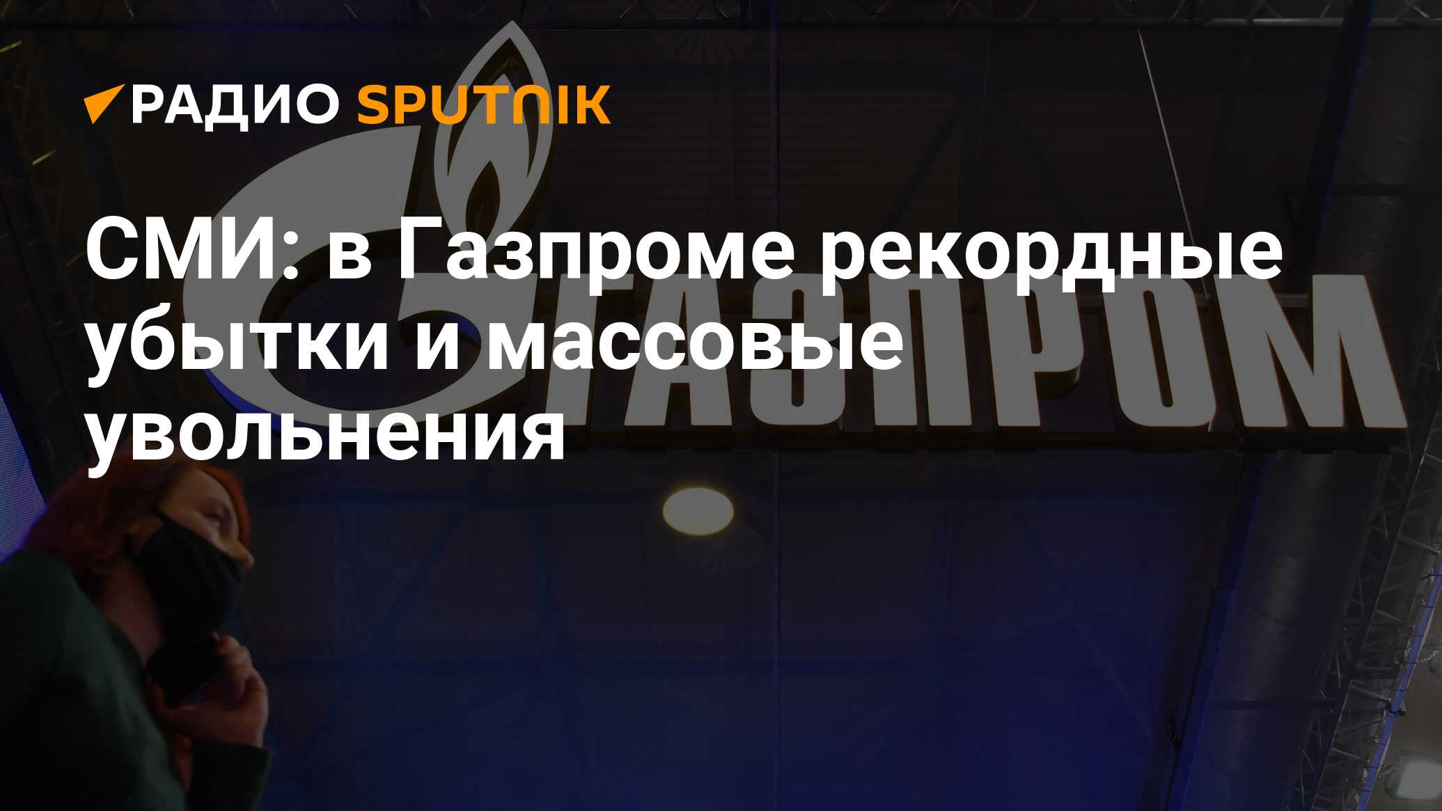 Массовые увольнения. Критерии массового увольнения работников. Критерии при сокращении. Массовое увольнение новости. Массовые увольнения.