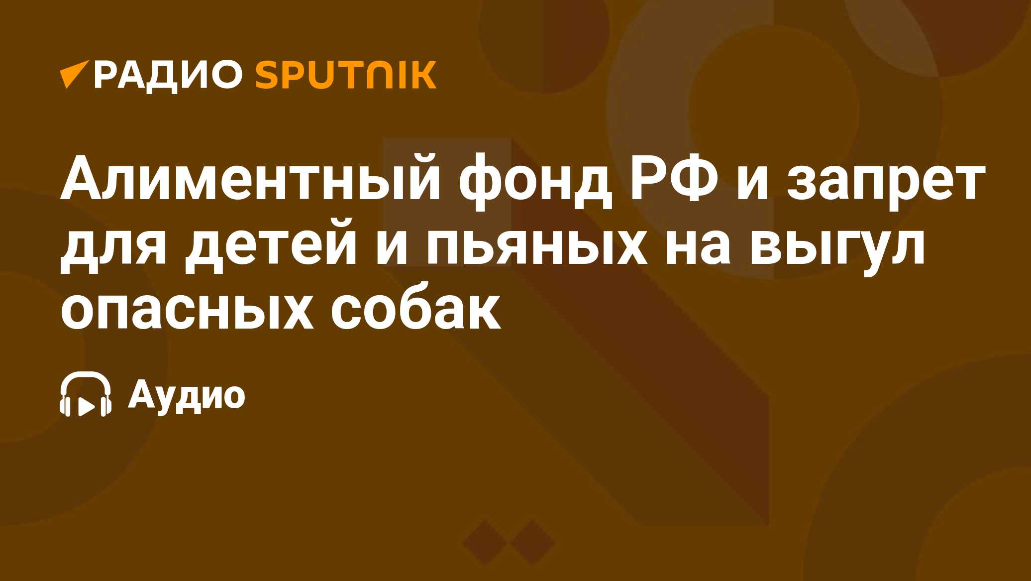 Алиментный фонд: реальный шаг или предвыборное обещание?